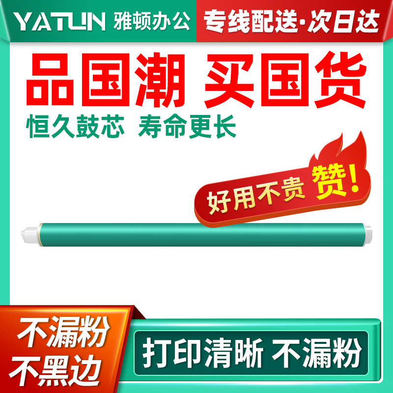 速发适用12a惠普HP 612A鼓芯HP1010 1020 1015 1018 1020 102