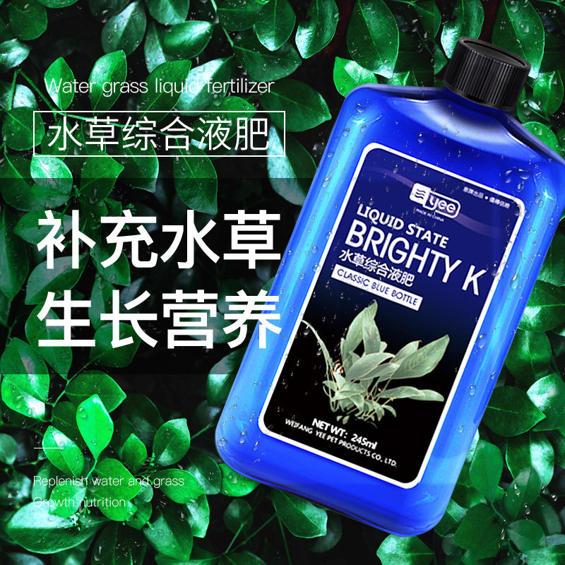 速发水草综合液肥缸养液鱼营草缸水族箱肥料防烂根叶器不伤鱼