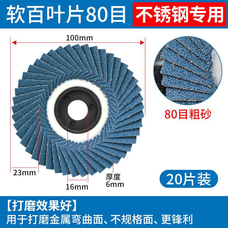 速发厂销不锈钢磨叶片打叶片抛光工具百百轮神器角磨机砂纸磨光砂