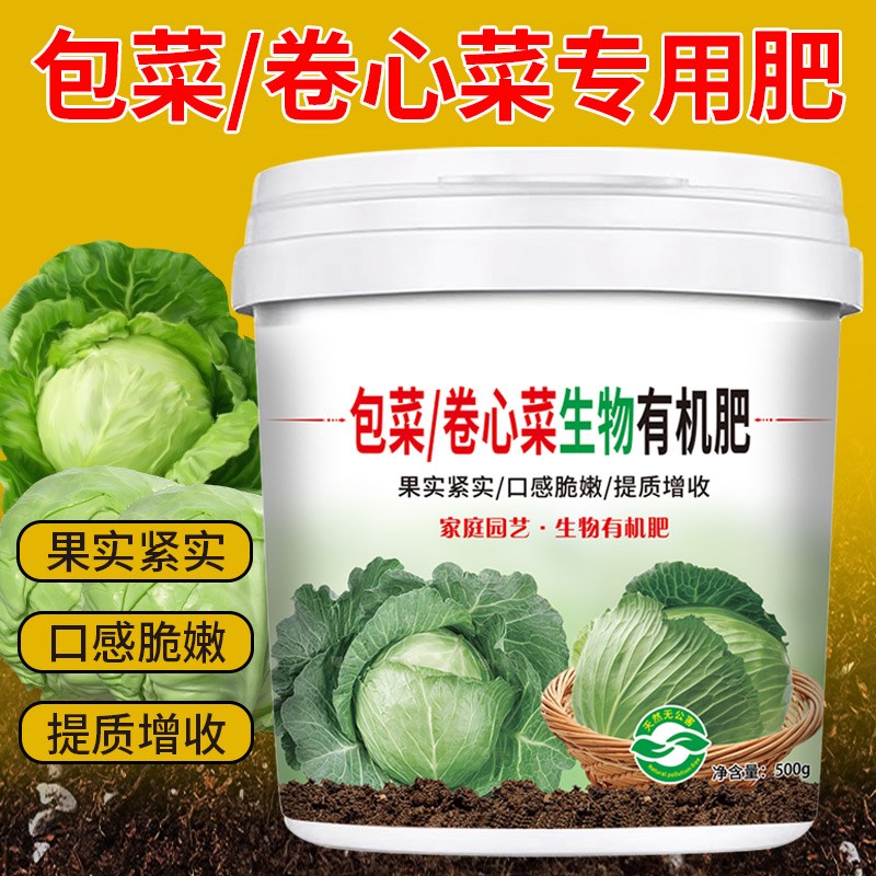 新款包菜卷心菜i生物有机肥颗粒缓释型肥料氮磷钾生物菌肥复合肥