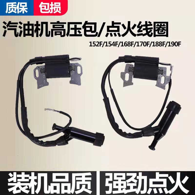 速发瓦油发点火器配件2-8千汽高压包170F/10F汽油机水泵点火线圈