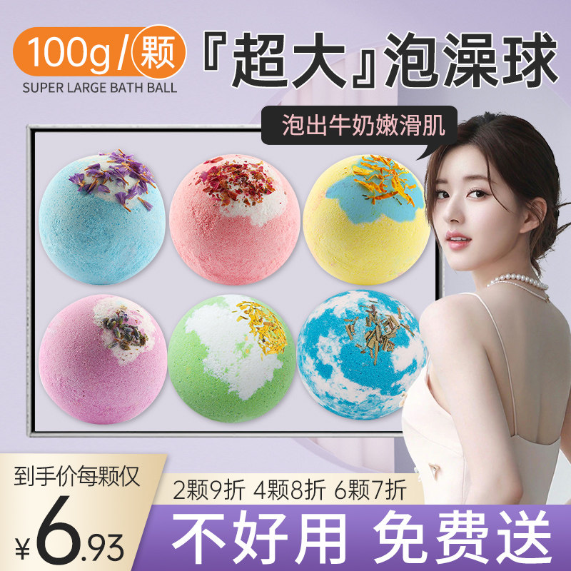 速发沐浴球号澡球大泡浴油球浴缸泡泡球入浴剂精盐球花瓣儿童孩洗