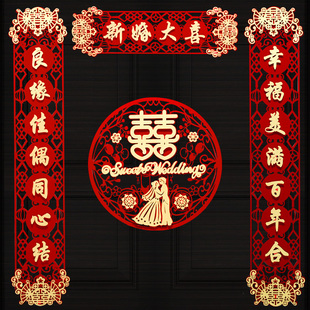 速发喜字对联结喜专用大门婚房布置门联立体绒布方出装婚联套装嫁