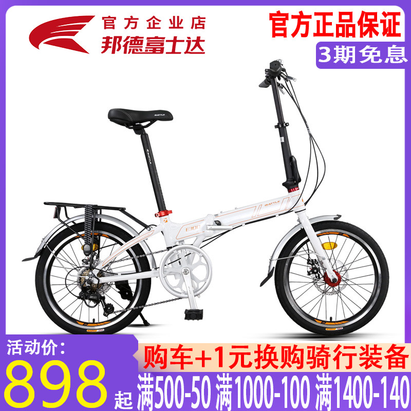 速发富单达超叠车自行车变速可折叠折轻便携学生男淑士车