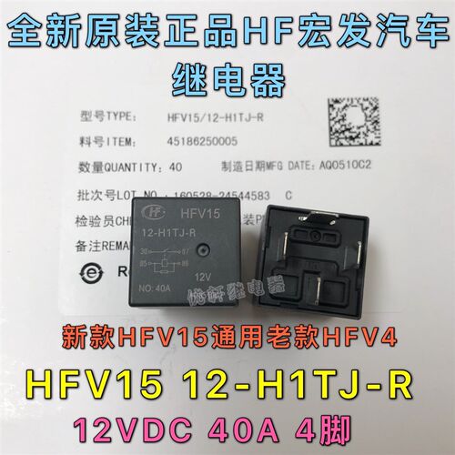 速发全新广汽传祺汽车继电器GA G GA6 GS5 速博 GS4 GA8 直拍