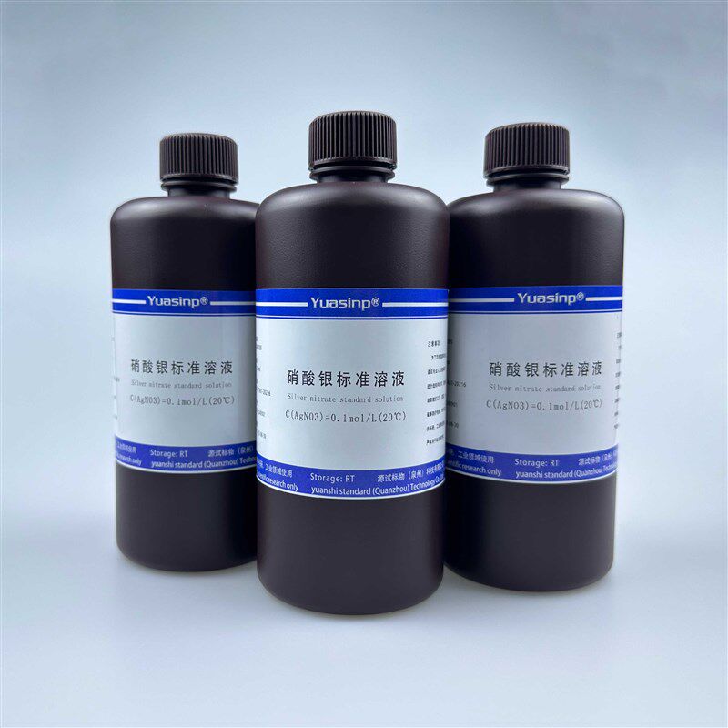 速发硝酸银标准溶液 氯离子检测滴定水质分析 铬酸钾指示剂 AgO标