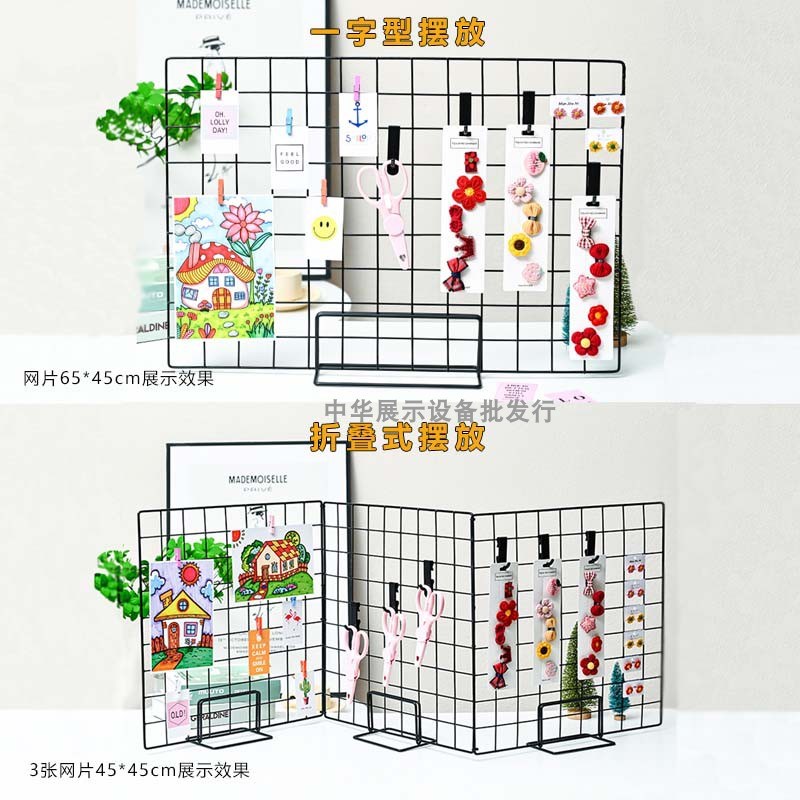 速发铁网格饰示架展创作品架子幼儿园美工区支架底座摆摊铁丝网片