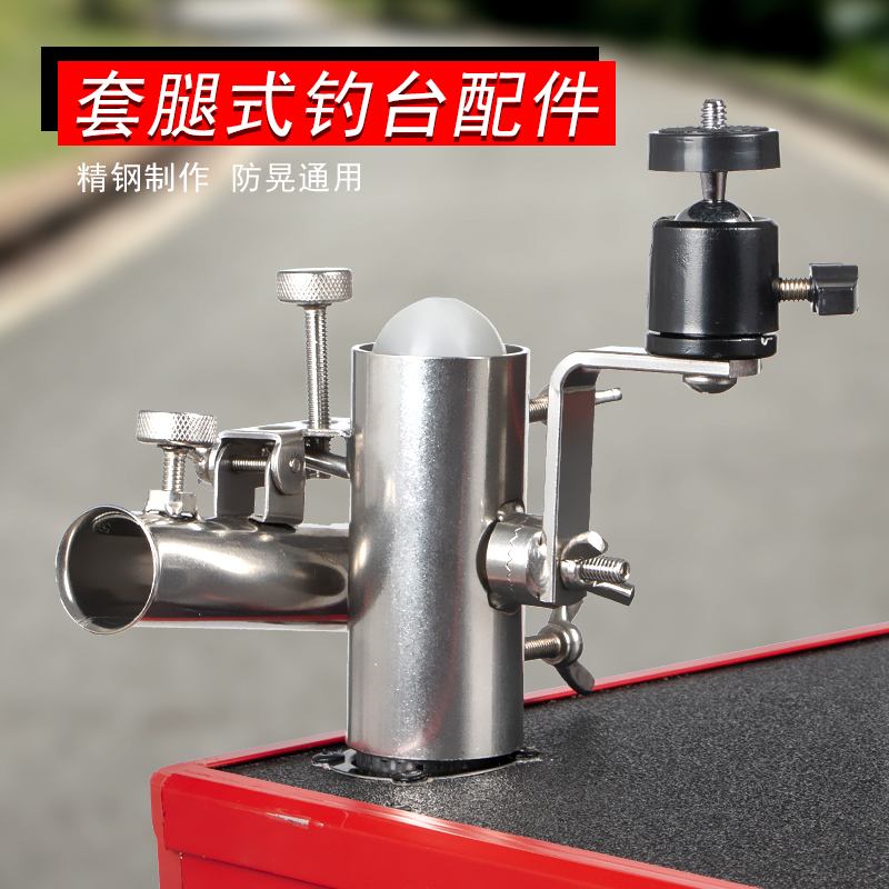 速发碳素小钓台配件套全套用大退炮台架鱼护架通腿式灯架夜钓灯支