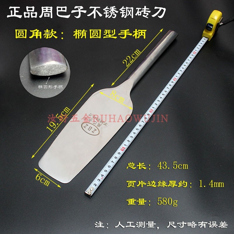 速发不锈钢砖刀抹泥刀泥工灰刀抹砌墙巴子瓦刀建筑砌周单双面子刀