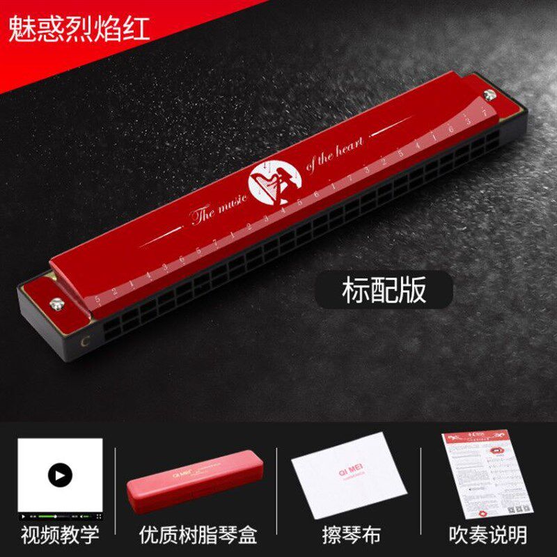 速发奇美24孔复Q口琴调童初学高级成人演奏入门C儿口琴音8纪念版
