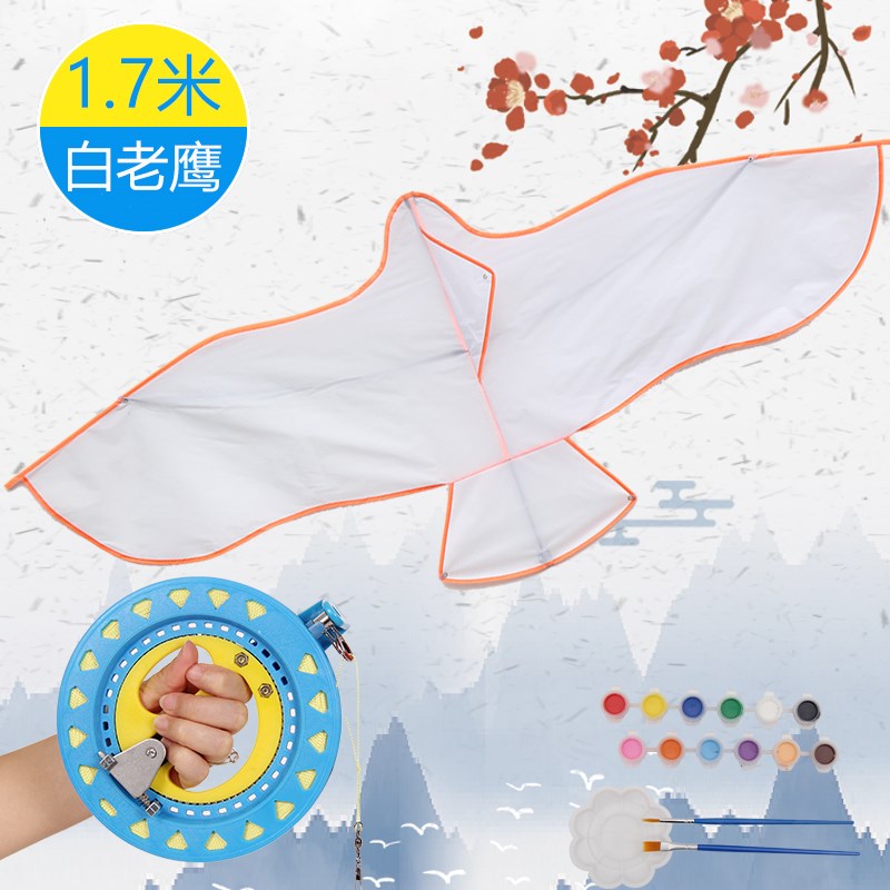 速发自.7米制白老鹰风筝微风易飞手工1空材料绘画涂鸦白坯风筝
