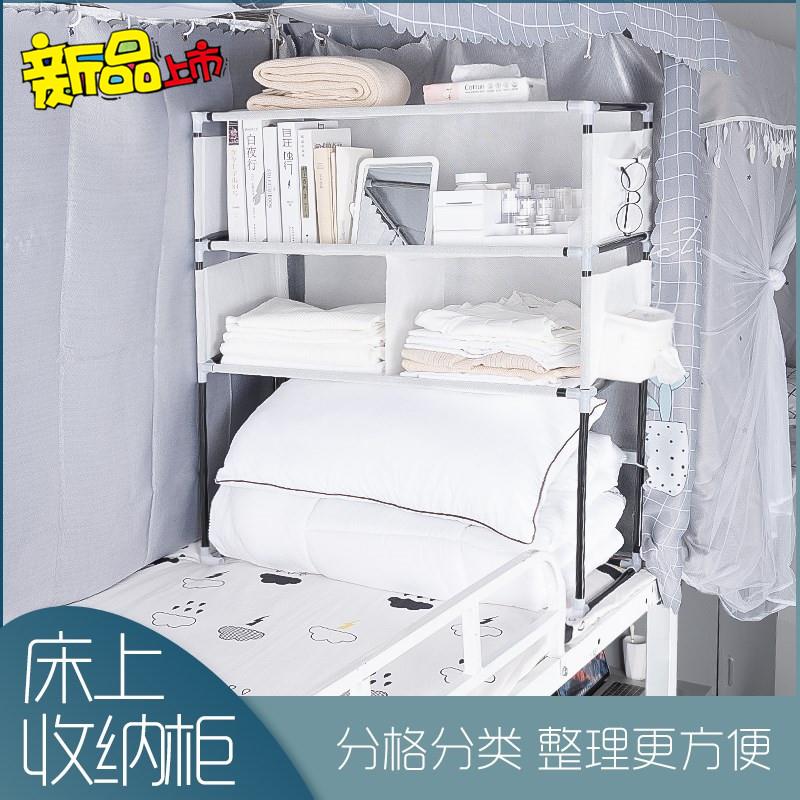速发学生宿舍上架墙头置物铺衣橱柜床上衣物收纳柜床上架一体少粉