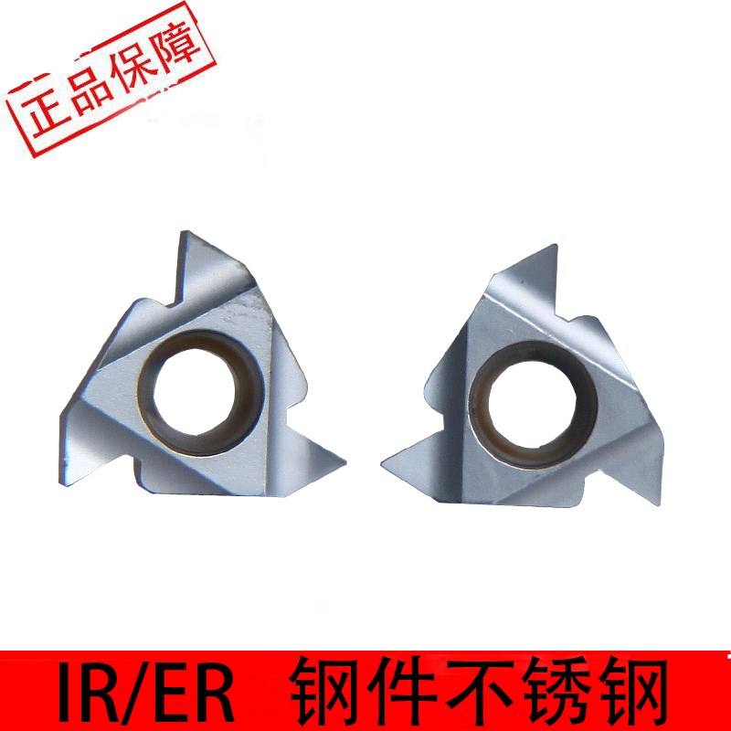 速发数控刀片螺纹车刀片挑丝A6ERA牙60外螺纹16IR1G60内螺纹通用G