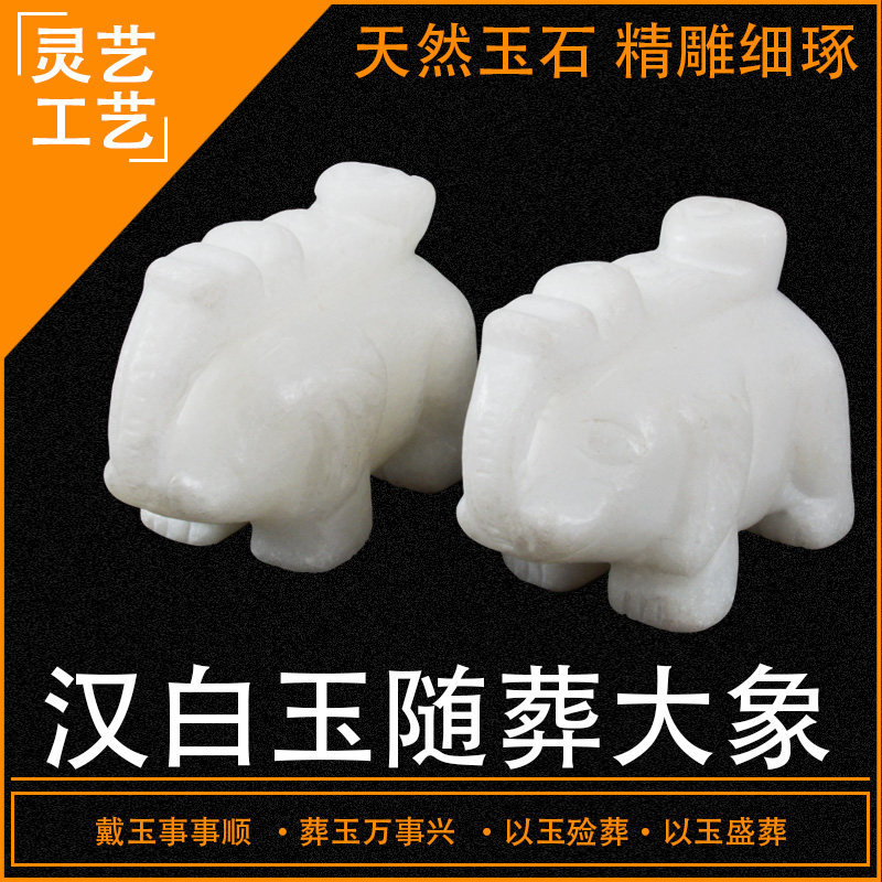 速发财汉白玉汉白随吉象吉大象玉葬小象招纯相如意相吉祥如意