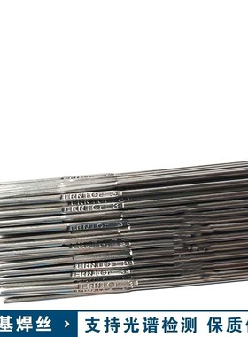 速发ERiM1纯镍ERr- ERr-o- ERrMo 4-u-7镍基合金焊丝