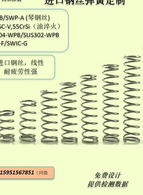 速发SWPB,AWP0,SUS04-WPB/SUSS2/SUS6L/SWOSC-V/SW-F弹簧