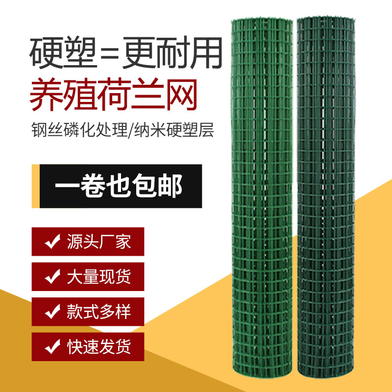 速发铁丝网硬塑绿色围格网养鸡方栏包塑铁线浸塑养殖用栅户外隔离