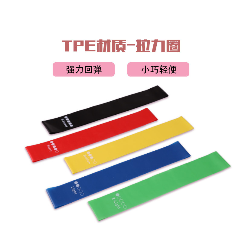 速发美臀带臀瑜珈健身深蹲弹力带拉力片拉力带5力圈阻力圈阻力翘