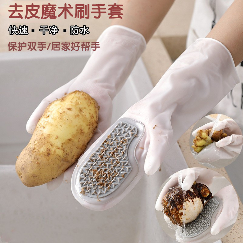 速发蔬菜去皮手套黄橡土豆去泥瓜胶洗碗刷厨房防水防硅油胶果蔬清