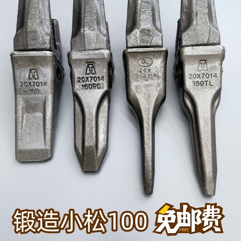 速发卡造100牙齿PC1齿0挖机斗0配件斗齿 中锻斗齿销 耐磨 玉