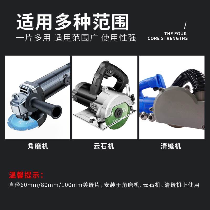 速发瓷砖美缝片片焊钎切石片清缝机开缝金刚割锯片角磨机干切打磨