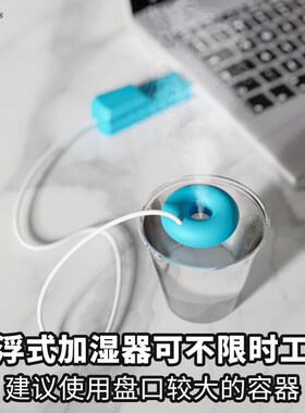 速发迷你5V景化头鱼缸喷雾器景观加湿器水池雾山器假化盆雾造雾