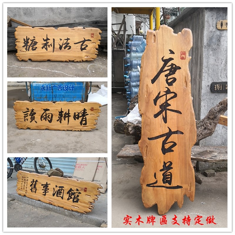 速发实木木木雕头匾额木匾实木门匾仿古招牌木质牌头店铺