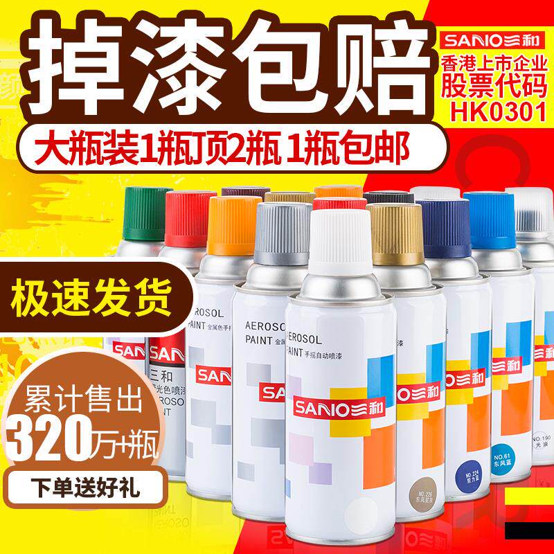 速发自喷漆涂鸦墙面修补翻新内内脱落修复乳胶漆色墙灰室白色彩色