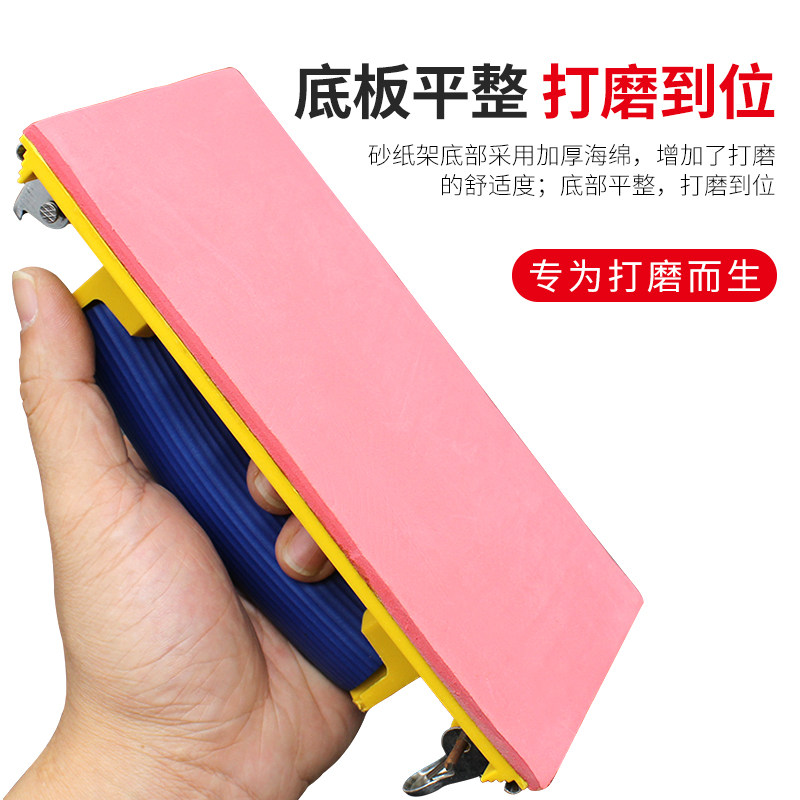 速发打磨布纸架夹打砂纸用砂架砂绵海纸架沙皮架砂砂架砂纸夹板