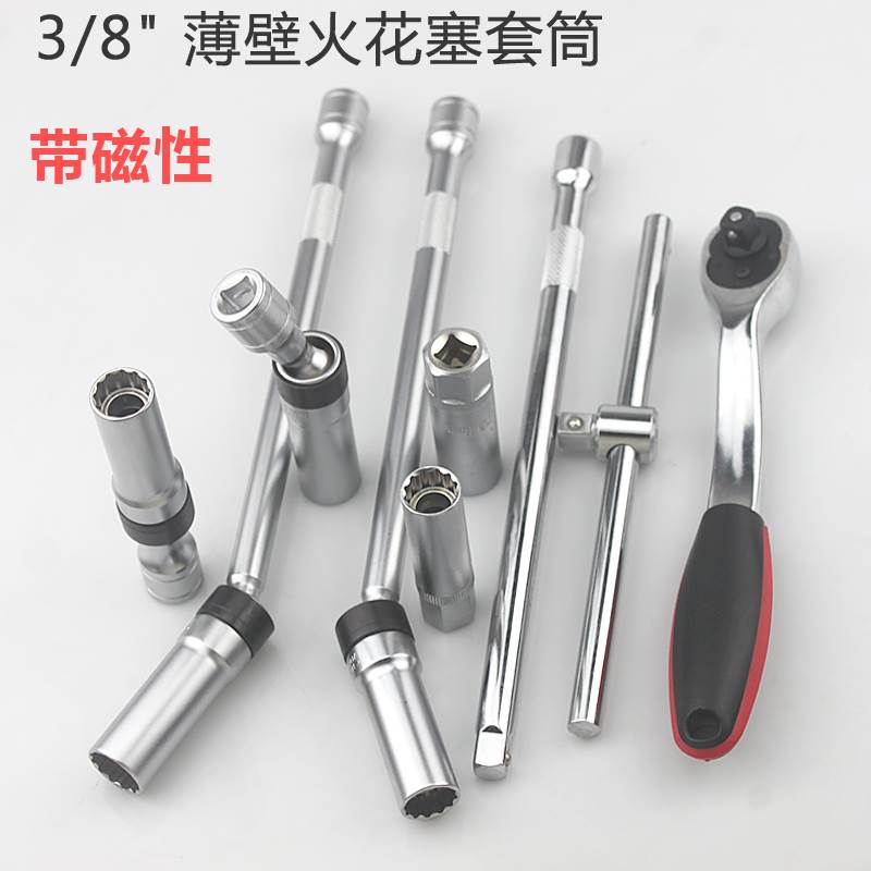 速发薄壁火1塞套筒花4mm1修mm向磁性火咀扳手汽6汽保火花塞拆装工图片