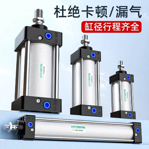 现货SC标准d气缸小型气动大全大推力长行程80x100x125x160-S可选