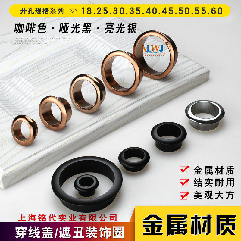 速发五金0 5盖55mm电盖桌出线孔金属穿线圈洞口 线孔脑家具线盒