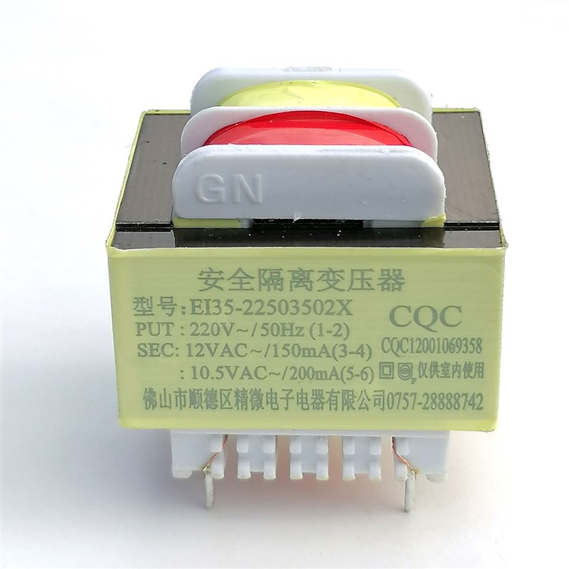 速发10.5V200mA/12V150mA吸抽油烟机板变压器6针脚EI5-2250502X