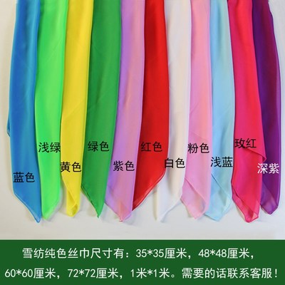 速发舞蹈手绢手帕方巾胶州秧歌六级小格格考级有一个姑娘茶山放歌