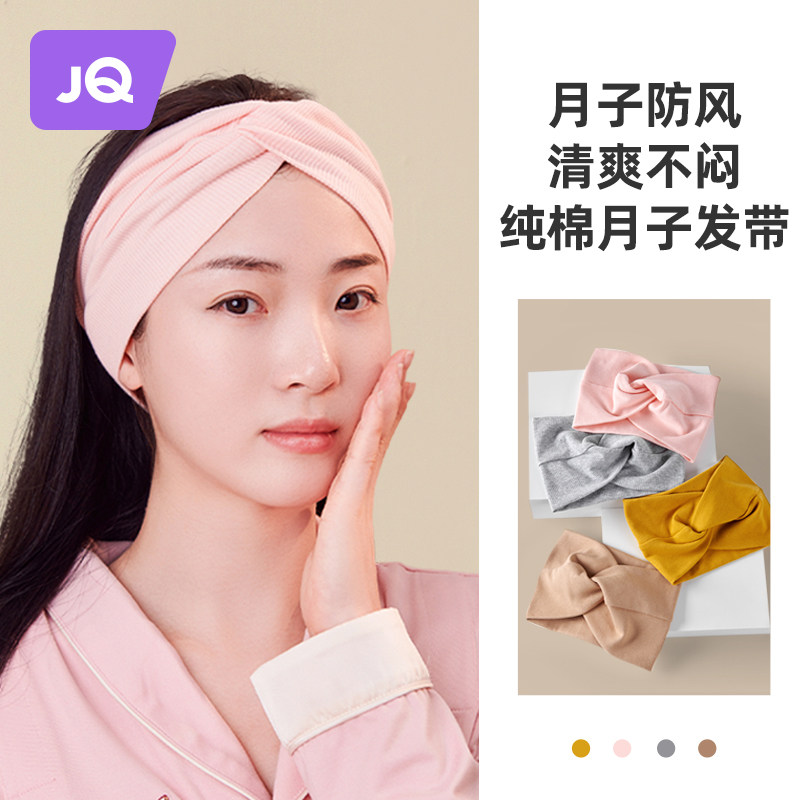 速发月子发带夏季薄防头巾产妇后坐棉护头款风纯月子春秋