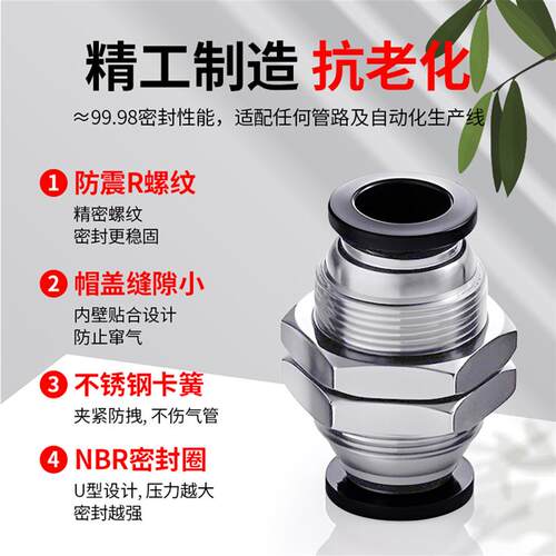 现货 隔板i直通接头气动快速快插10气管气缸8铜PM4mm6外螺纹