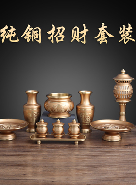 速发纯铜招财香炉家用室内佛前财圣具佛供水杯神水杯佛供用品大全