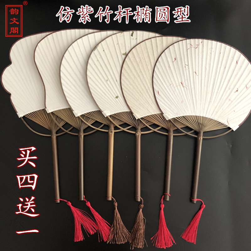 速发古风花草长柄圆形双面手绘空白宣纸宫扇团扇国画工笔画日式子
