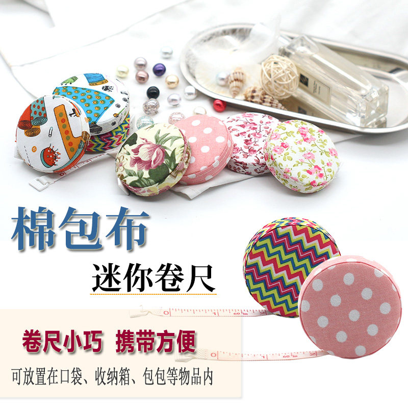 速发迷你棉包布测量三围衣服卷尺腰围健身量衣软尺子随身携带卷尺
