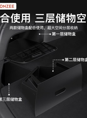 速发适用特o拉M斯丫eld磁吸悬浮后备箱储物盒侧边兜收纳置改装y