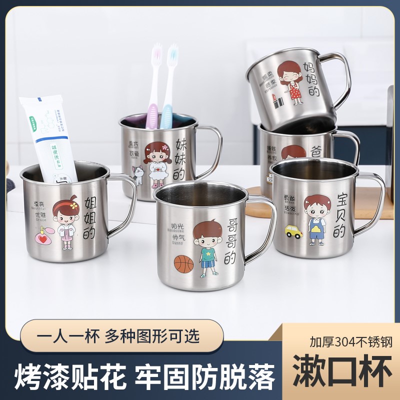 速发漱童漱可杯04不锈钢水杯亲子一家三口家用防摔刷牙杯洗儿杯口
