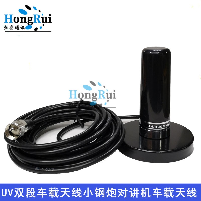 速发 V双段机车车载钢线 小天炮天线U手台车台电台吸盘天线