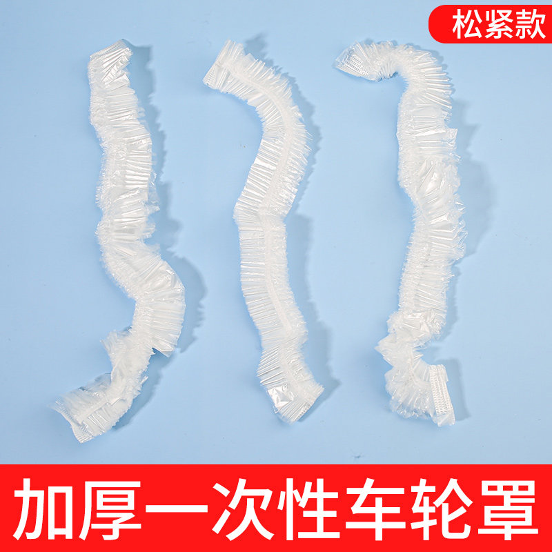 现货汽车一次性轮胎塑料保护套 防狗撒拉尿喷漆防护透明袋轮毂通