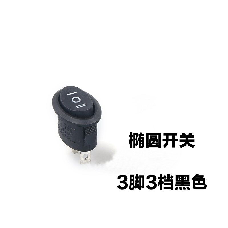 速发椭圆型船形开关电热水壶按钮带灯2脚两三档电煮锅开关配件