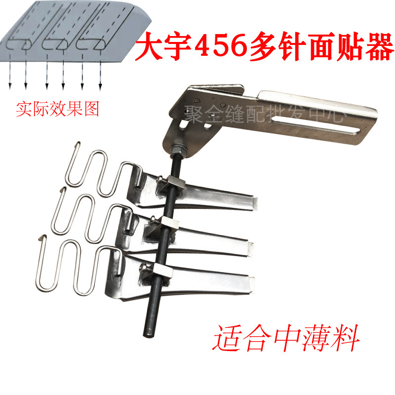 速发456多针机拉筒趴橡筋机条条 条筒 多贴面贴器贴条配件