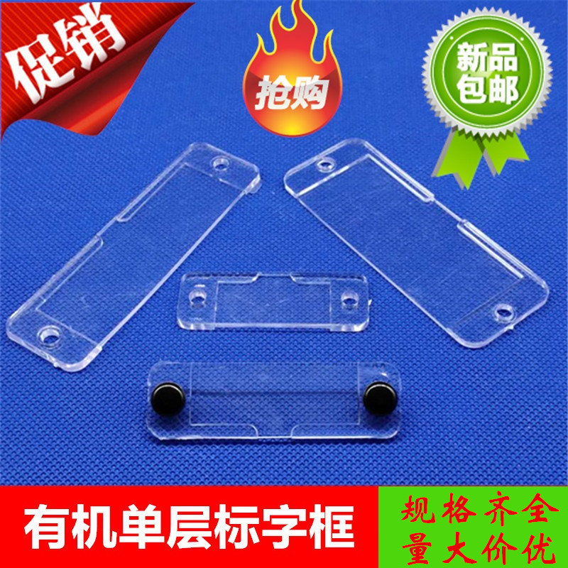 速发配电箱框机单层标字框透明标示牌配电柜标识有配尼龙铆钉按钮