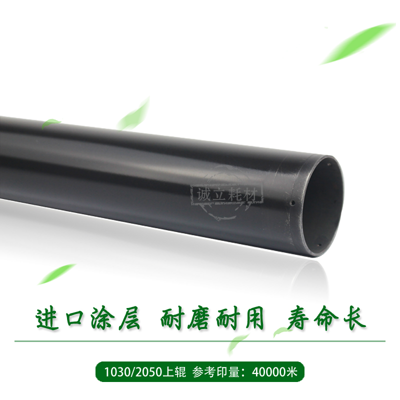 速发0P1010 10 0 100 205L JT150021600定影上辊加热辊 下辊压辊