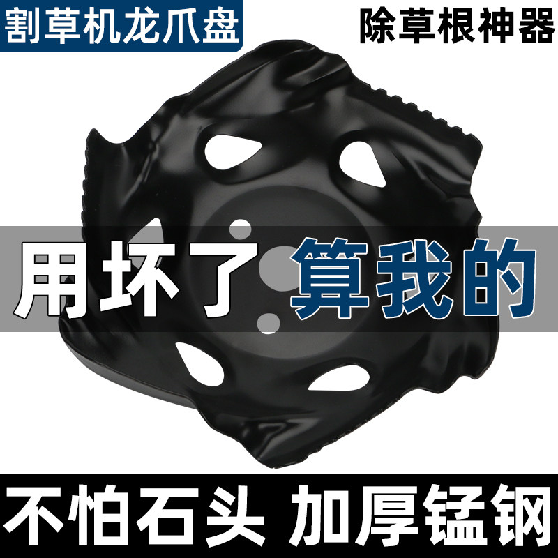 速发割草机打草头龙爪盘除草头打草机头通用配件片灌除刀割机草根