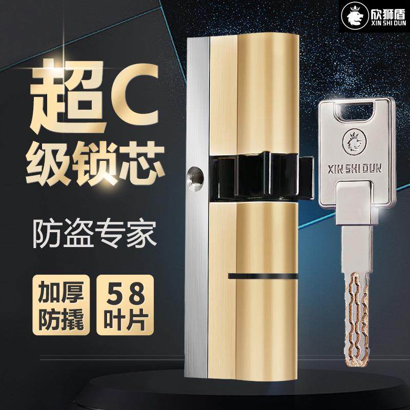速发轮狮盾美心盼盼欣齿锁芯11齿10齿1齿C级纯铜通用大门