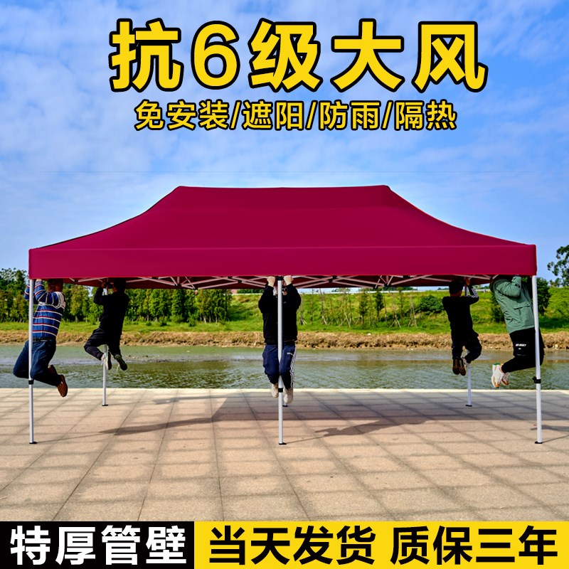 速发遮伞四雨折叠外脚太大伞户四防晒摆摊帐篷大方伞商用雨棚